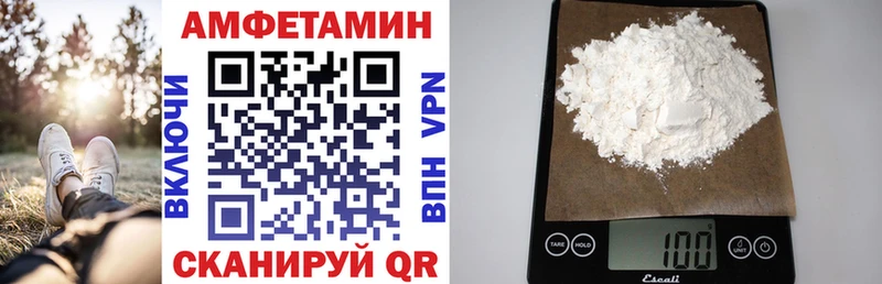 АМФЕТАМИН Premium  kraken tor  Армавир 