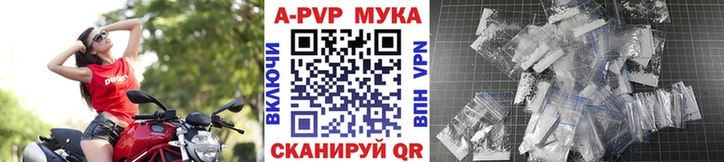 A PVP кристаллы  Армавир 