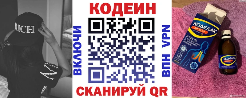 Кодеиновый сироп Lean Purple Drank  Армавир 