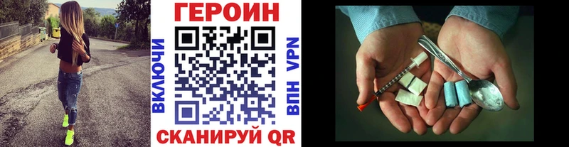 как найти закладки  Армавир  кракен ссылки  Героин VHQ 
