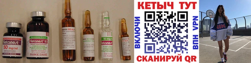 blacksprut ONION  Армавир  КЕТАМИН ketamine  что такое  