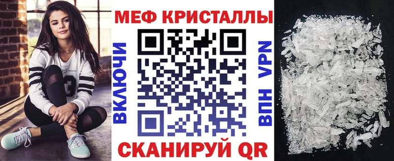 Меф мяу мяу кристаллы Армавир